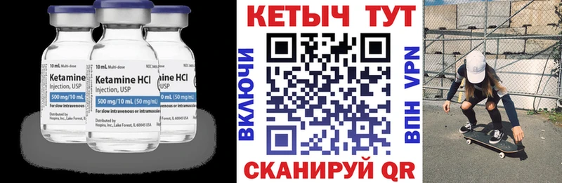 КЕТАМИН VHQ  Кораблино 