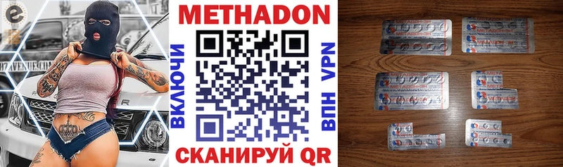 МЕТАДОН methadone Кораблино